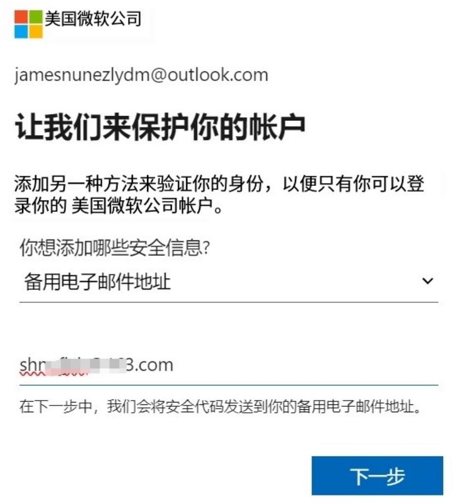 Outlook验证问题解决方法【4.23更新】